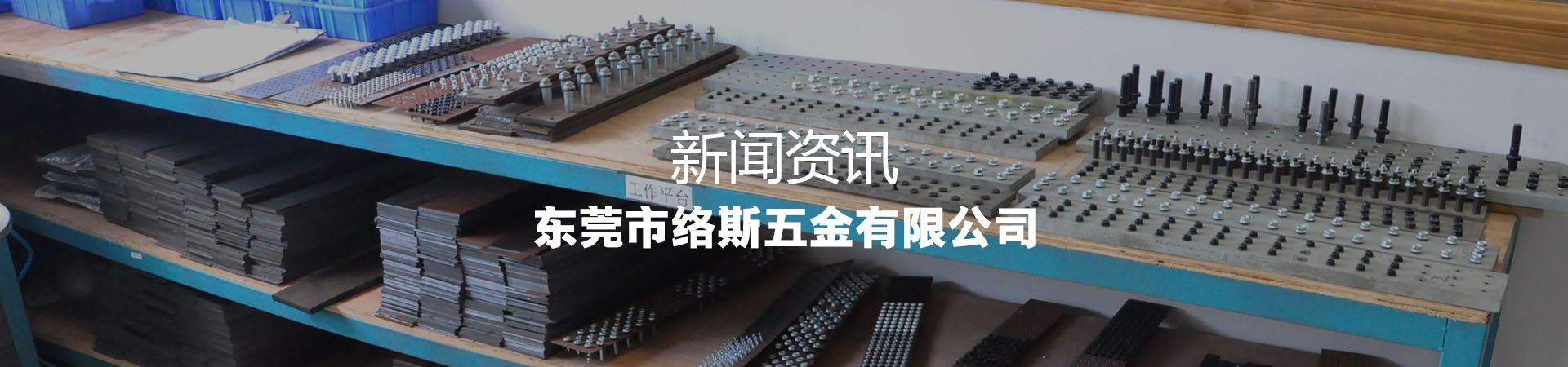 新聞資訊banner