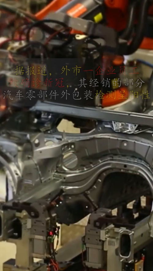 煙臺(tái)汽車(chē)零部件外包裝核酸檢測(cè)陽(yáng)性事件追蹤